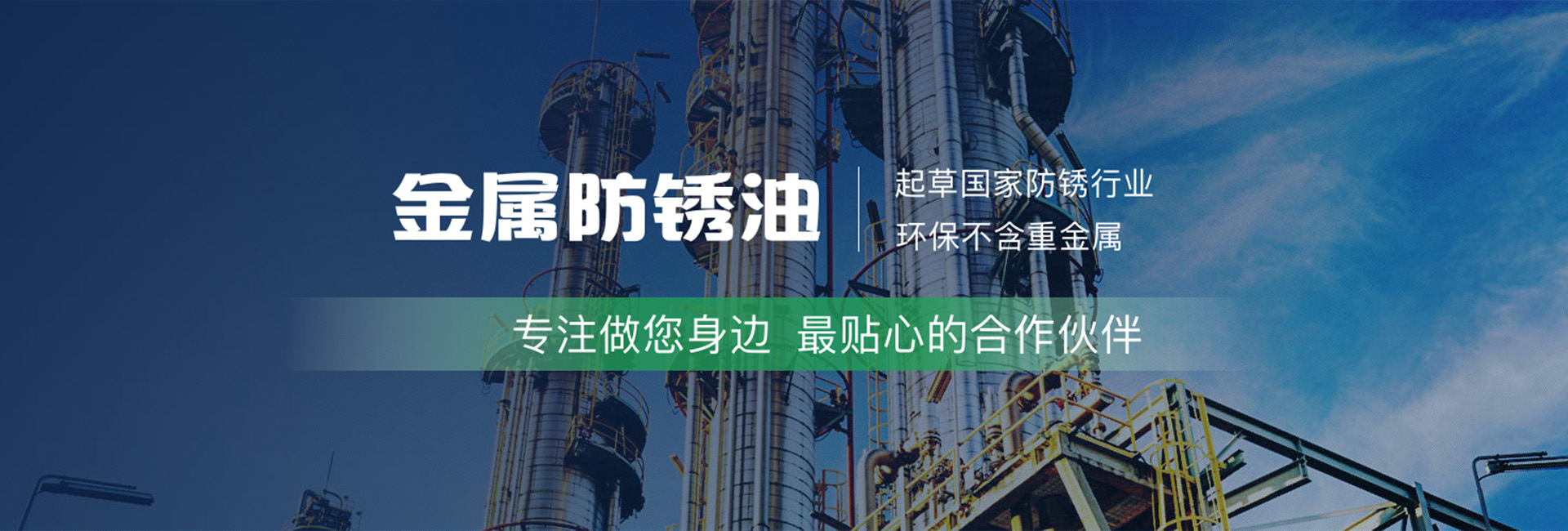 河北冀魯潤(rùn)滑科技有限公司